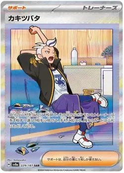 Pokemon Terastal Festival Japanese sv8a Singles - Image 2