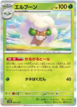 Pokemon Terastal Festival Japanese sv8a Singles - Image 3