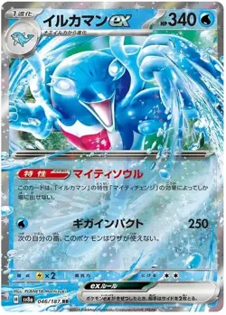 Pokemon Terastal Festival Japanese sv8a Singles - Image 4