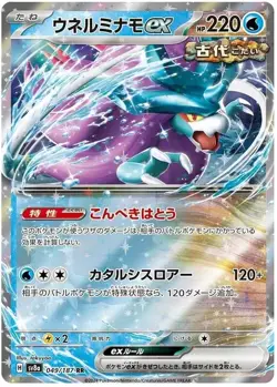 Pokemon Terastal Festival Japanese sv8a Singles - Image 5