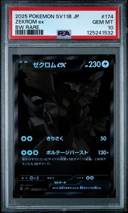 2025 POKEMON JAPANESE SV11B-BLACK BOLT BW RARE #174 ZEKROM EX PSA 10 - Image 1