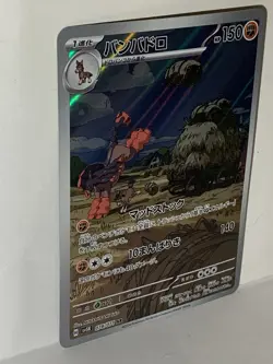 Mudsdale 078/071 AR SV5K Wild Force Pokemon Scarlet & Violet Japanese NM - Image 2