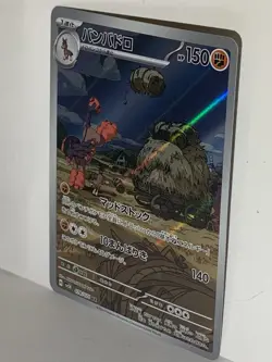 Mudsdale 078/071 AR SV5K Wild Force Pokemon Scarlet & Violet Japanese NM - Image 3