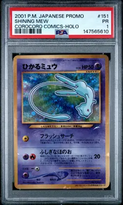 2001 POKEMON JAPANESE PROMO COROCORO COMICS HOLOFOIL #151 SHINING MEW PSA 1 - Image 1