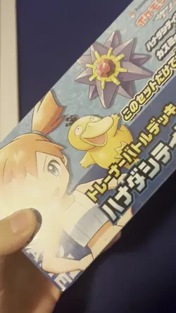 [Sealed] Trainer Battle Deck Box Pokemon Center Misty & Brock Pokemon Japanese - Image 2