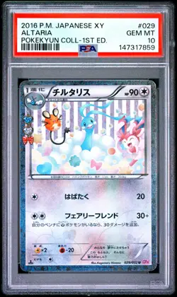 PSA 10 - 2016 POKEMON JAPANESE XY POKEKYUN COLLECTION 1ST EDITION #029 ALTARIA - Image 1