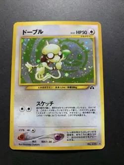 Smeargle Neo Discovery Holo No.235 Japanese Pokemon Card - Image 1
