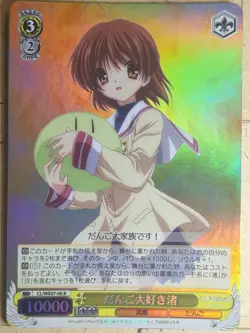 Weiss Schwarz CLANNAD CL/WE07-06RF R Nagisa Furukawa Trading Card NM - Image 1