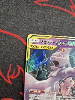 Pokemon Card Japanese Mewtwo & Mew GX 052/173 RR TAG TEAM 2019 - Image 4