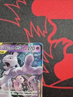 Pokemon Card Japanese Mewtwo & Mew GX 052/173 RR TAG TEAM 2019 - Image 5