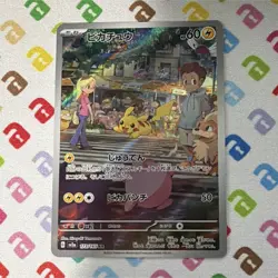 Pikachu 173/165 Sv2a: Pokemon Card 151 Art Rare Holo Basic 60HP JP TCG - Image 1