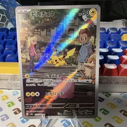Pikachu 173/165 Sv2a: Pokemon Card 151 Art Rare Holo Basic 60HP JP TCG - Image 2