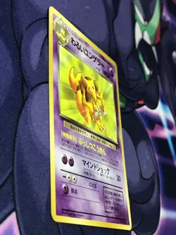 Dark Kadabra No 064 - Japanese Team Rocket 1997 Pocket Monsters Pokemon Card - Image 3