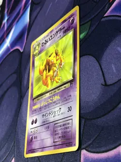 Dark Kadabra No 064 - Japanese Team Rocket 1997 Pocket Monsters Pokemon Card - Image 4
