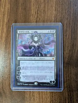 Liliana, Dreadhorde General (JP Alternate Art) - War of the Spark NM MTG - Image 1