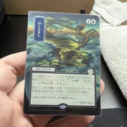 Daze Foil Alternate Art Strixhaven Mystical Archive R R-0145 JP Instant - Image 1