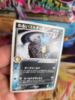 Pokemon Karte Card DARK Golduck Entoron Ex Team Rocket Returns japanese NM- - Image 2