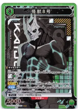 Kaiju No. 8 SR UA28BT/KJ8-1-055 Union Arena: Kaiju No. 8 (Japanese) - Image 1