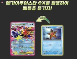 Pokemon Card Game MEGA Nihil Zero Booster Box Korean version[Free Tracking] - Image 3