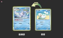 Pokemon Card Game MEGA Nihil Zero Booster Box Korean version[Free Tracking] - Image 4