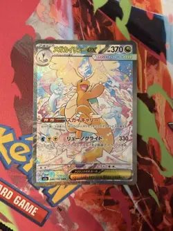 Mega Dragonite ex 246/193 SAR Japanese Pokemon Card Mega Dream READ DESCRIPTION - Image 1