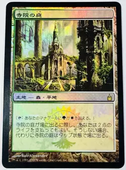 Temple Garden Ravnica: City of Guilds Japanese Foil - Image 1