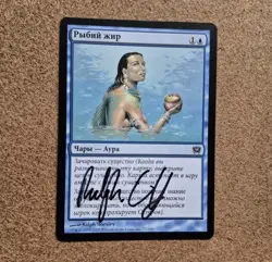 UNPLAYED SIGNED RUSSIAN FISHLIVER OIL 9th Edition MTG Magic RALPH HORSLEY EDH NM - Image 1