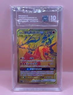 TAG 10 Pokemon TCG S-Chinese Sun&Moon Reshiram & Charizard GX CSM2cC-183/150 UR - Image 1