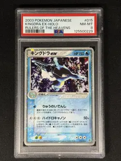 PSA 8 Pokemon Kingdra ex Rulers of the Heavens Unlimited Japanese Holo #015 - Image 1