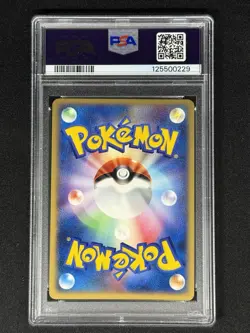 PSA 8 Pokemon Kingdra ex Rulers of the Heavens Unlimited Japanese Holo #015 - Image 2