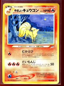 Light Ninetales Ex/NM 038 Neo Destiny 4 Japanese Pokemon - Image 1