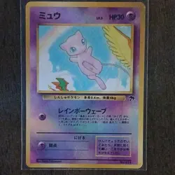 Pokemon Mew Southern Islands JAP 1996 - Image 1