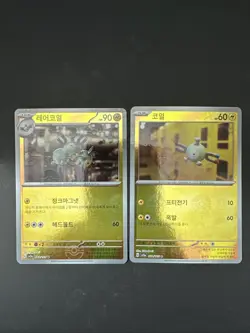 Korean Pokemon TCG Magnemite 081/165 Magneton 082/165 Poke Ball Reverse Holo - Image 1