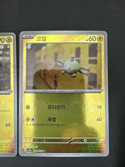 Korean Pokemon TCG Magnemite 081/165 Magneton 082/165 Poke Ball Reverse Holo - Image 2