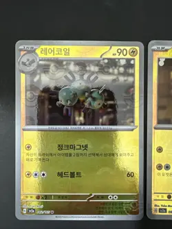 Korean Pokemon TCG Magnemite 081/165 Magneton 082/165 Poke Ball Reverse Holo - Image 3