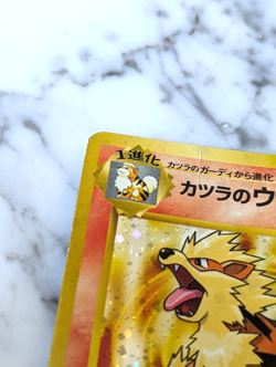 Blaine's Arcanine 59 Pokemon Gym 2 Japanese 1999 Holo Old Back Rare - Image 3