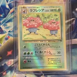 Vileplume No. 045 Southern Islands Reverse Holo JAPANESE LP - Image 1