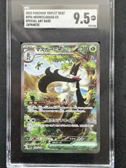 Pokemon TCG Triplet Beat 096/073 Meowscarada EX SAR Japanese SGC MT+ 9.5 Mint - Image 1