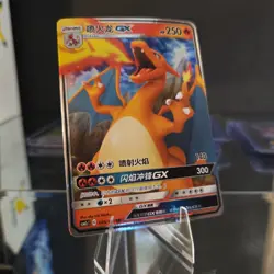 Chinese 2023 Pokemon csm2c Charizard GX Double Rare #005/150 NM - Image 1