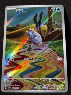 Frigibax 075/071 Snow Hazard SV2P Art Rare AR NM Near Mint Japanese Pokemon TCG - Image 1
