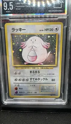 1996 Pokemon Japanese Basic Base Set #113 Chansey Holo Rare Arena Club 9.5 MINT+ - Image 2
