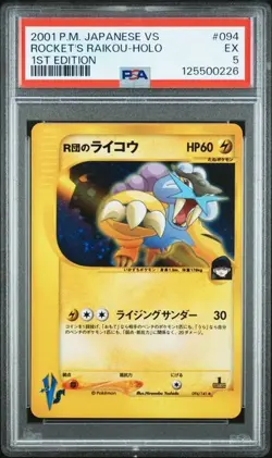 PSA 5 Rocket's Raikou Holo Rare 94/141 Vs 1st Edition 2001 Pokemon Japanese EX - Image 1