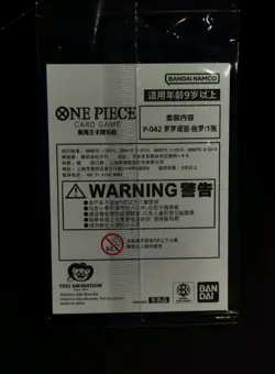 P-042 Roronoa Zoro China Joy 2025 Promo AA One Piece TCG CH SEALED - Image 3