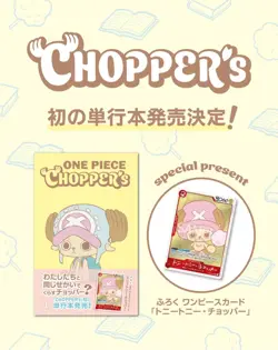 [AUS] One Piece Japanese Comic w/ Chopper Promo EB02-003 [Sealed] - Image 1
