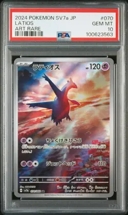 2024 POKEMON JPN SV7A-PARADISE DRAGONA ART RARE #070 LATIOS PSA 10 - Image 1