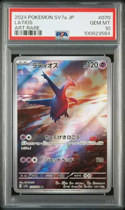 2024 POKEMON JPN SV7A-PARADISE DRAGONA ART RARE #070 LATIOS PSA 10 - Image 1