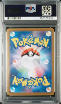 2024 POKEMON JPN SV8-SUPER ELECTRIC BREAKER ART RARE #112 MAGNETON PSA 10 - Image 2