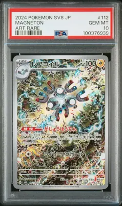 2024 POKEMON JPN SV8-SUPER ELECTRIC BREAKER ART RARE #112 MAGNETON PSA 10 - Image 1