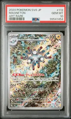 2024 POKEMON JPN SV8-SUPER ELECTRIC BREAKER ART RARE #112 MAGNETON PSA 10 - Image 1