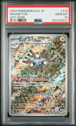 2024 POKEMON JPN SV8-SUPER ELECTRIC BREAKER ART RARE #112 MAGNETON PSA 10 - Image 1
